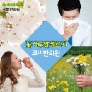 코비한의원 이미지