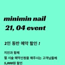 미니민살롱