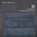 화양초등학교 | 1박2일 청도여행 [2일차] 청도동헌,청도읍성,태양칼국수