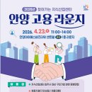 지식인력개발형태 | 안양시, 이달 23일 ‘찾아가는 지식산업센터 고용라운지’ 개최