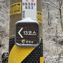 경기둘레길 연천12코스 이미지