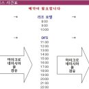 이시아골프