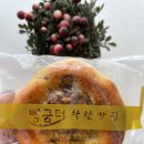 빵굼터 착한빵집