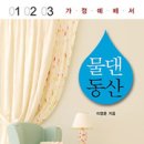 작심삼일 이미지