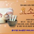 효소발효와 건강식이 이미지