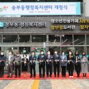 송부동 복지행정센터 이미지