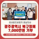 자연속으로광주지사