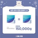 으뜸글라스안경 이미지