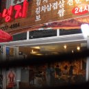 김치찌게전문점 이미지