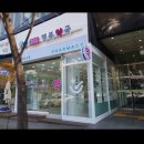 보광약국 이미지