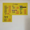 포항촌국수