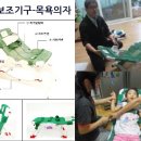 희망의 의자 이미지