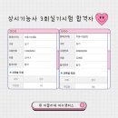 미용기능사 이미지