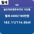 송도프라임뷰공인중개사사무소 이미지