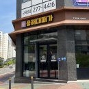 GR(전라남도)-[백련로]-상-5 | 세계 3대 돼지고기 듀록 대패를 무한으로 즐길 수 있는 목포 <용해대패가>