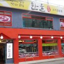 한울카페 이미지