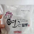 비엔씨베이커리