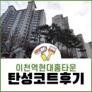 이천 현대정비 이미지