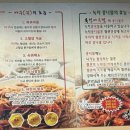 복인아구찜 이미지