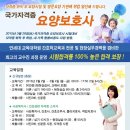 서대문요양보호사교육원