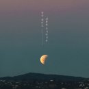 달이 떴다고 전화를 주시다니요 이미지