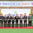 군민족구장 이미지