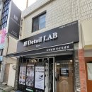 명품세탁크리링 | [부산 유모차 세탁] 동래구 안락동 신발/유모차 세탁 디테일랩! 너무 만족한 후기 :)