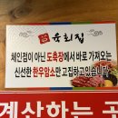 서재5길 | 평택 동삭동 법원 육회 맛집 육회집 주차/메뉴/방문 후기