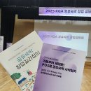 도시민박 창업 길라잡이 | 에어비앤비 창업 무료 설명회 - (feat. KGA 공유숙박 창업 설명회)