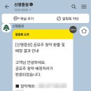미배정 제닉스 공모주 환불금 이체수수료 떼는 신영증권 후기 - 이거 불공정거래 아닌가요?
