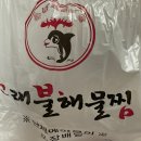 고래불해물찜 - 구미시 도봉로3길 7-3 | 고래불해물찜