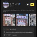 프로세탁소 | [부천 송내역성지] 카톡 채널로 실시간 시세 확인 끝 장군폰 송내점 후기