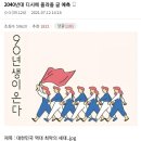 드림디씨