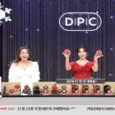 롯데홈쇼핑[DPC] 핑크 아우라 쿠션 시즌5 페이스 리프트 런칭 특집구성 매진 축하드려요.^^ 이미지