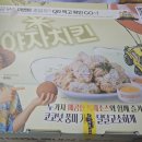 봉구스밥버거소사