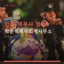 한라세무회계 - 강남구 테헤란로8길 7 | 한라세무회계