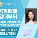 덕하에뜰미부동산공인중개사사무소 이미지