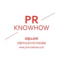 피알노하우