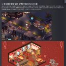 해금반점 | 위스퍼 오브 더 하우스: 잠꼬대마을 이야기 한글패치 추가업데이트내용