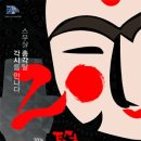 더 타이어 �� 성소점 이미지