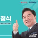 [새로운미래] 서울 강북구(을) 이석현 후보 개소식 및 출정식 이미지