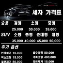 송정역세차장 이미지