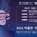 일영문화유산연구원
