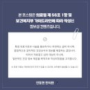안동현한의원 네이버블로그