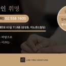 법무법인휘명 이미지