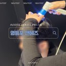 [서울/영등포] 남자 두피관리샵 맨헤즈 헤드스파 후기