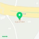 서귀포)도순고기국수 이미지