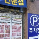 바른수입육