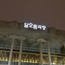 해오름유부&김밥 | 5-1/2) 언제나 어디든 영원히
