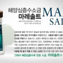 마레의집 - 양산시 신기강변2길 26 | 마레의집